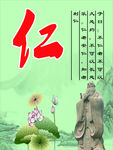 仁义礼智信