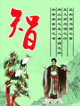 仁义礼智信