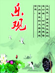 乐观