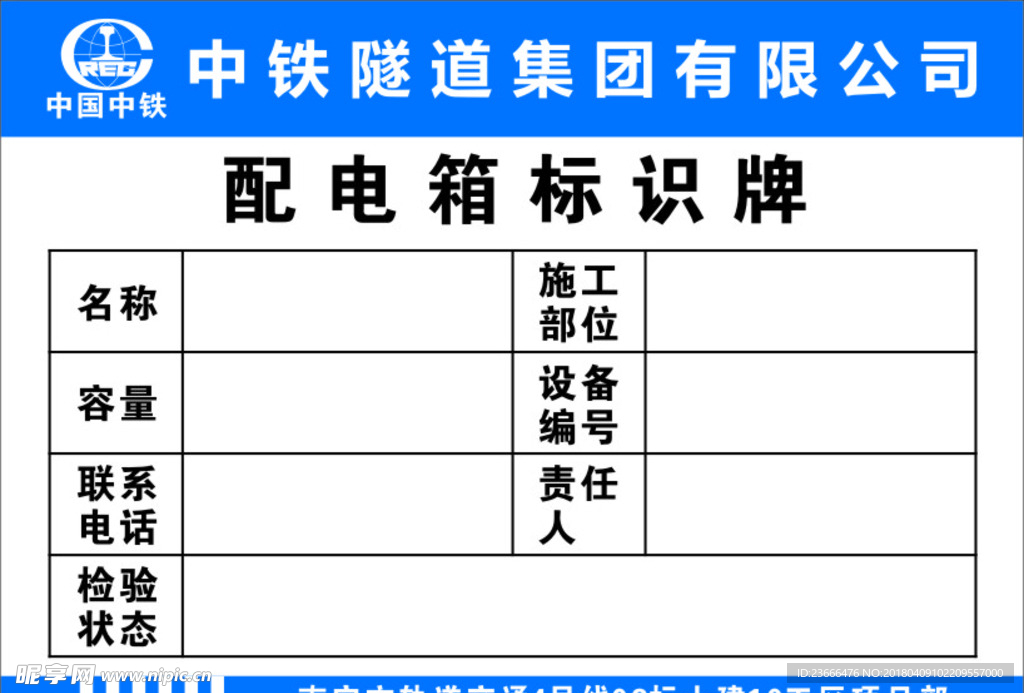 配电箱标识牌