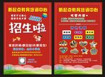 培训班传单 灯箱