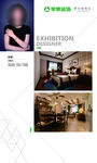 设计师展板