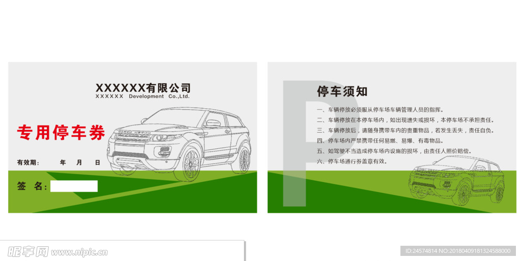 名  片