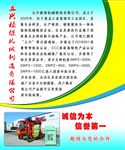 立兴 机械制造宣传