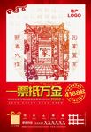 房地产回家置业单张