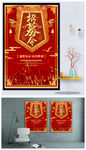 招聘令