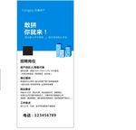 鸿博房产 展架易拉宝 海报