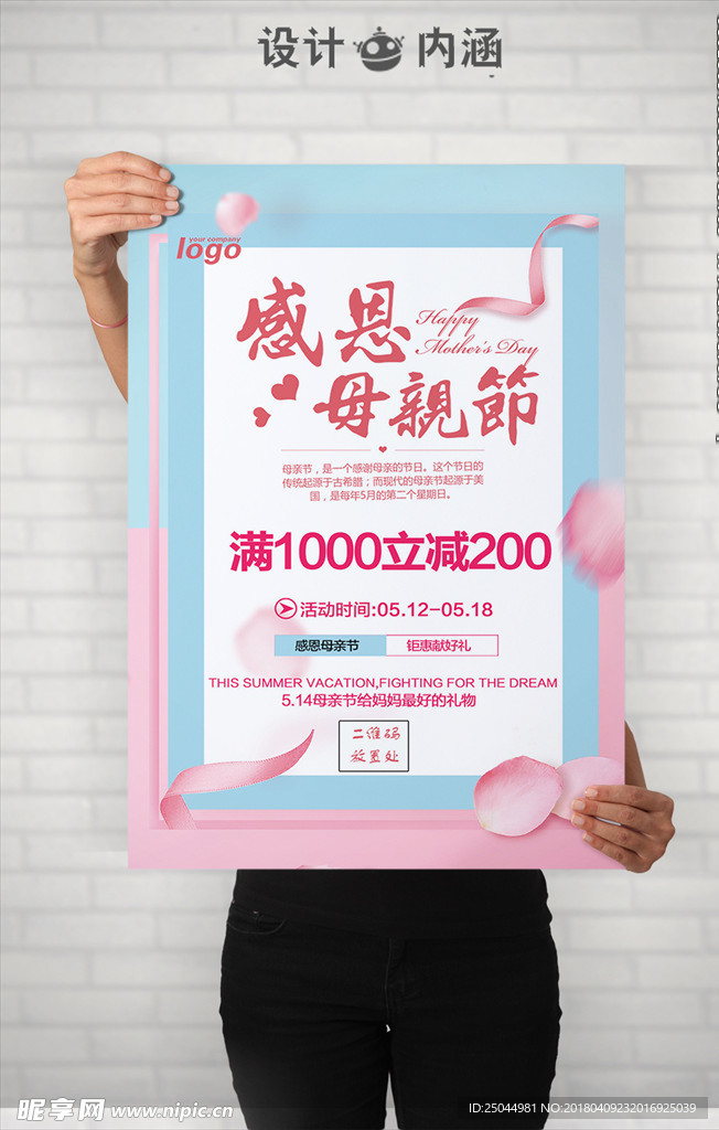 感恩母亲节
