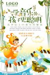 音乐