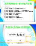 简洁名片