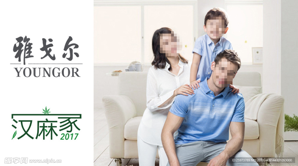 汉麻家横