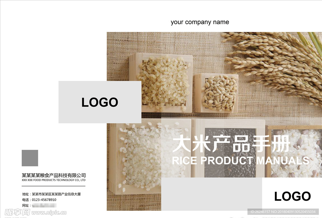 高端企业画册模板第46套第1页