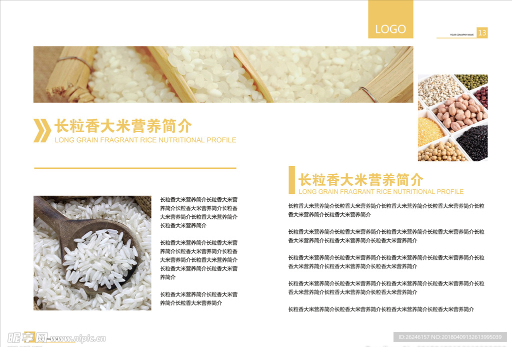 高端企业画册模板第47套第9页