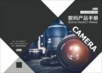 高端企业画册模板第50套第1页