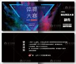 入场券设计图片模板下载