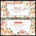 结婚婚宴婚礼邀请函图片模板下载