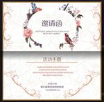 时尚花鸟请柬邀请函图片模板下载