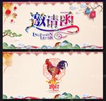 春节新年贺卡图片设计模板下载