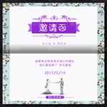 结婚婚宴婚礼邀请函图片模板下载