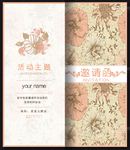 手绘复古请柬邀请函图片模板下载