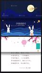 中秋贺卡图片设计模板下载