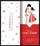 情人节请柬邀请函图片模板下载