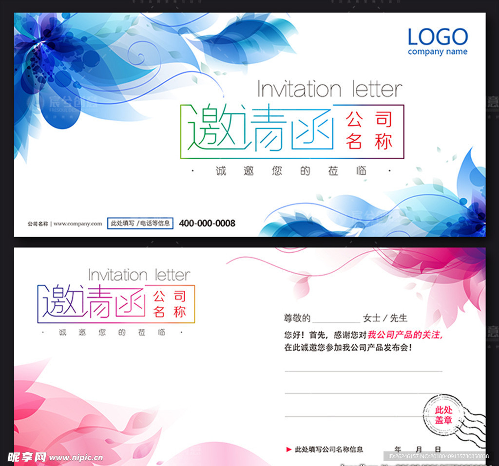 高端时尚请柬邀请函图片模板下载