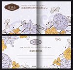 手绘创意请柬邀请函图片模板下载