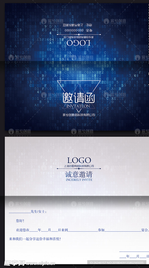高端动感请柬邀请函图片模板下载