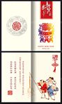 中国风春节新年贺卡图片模板下载