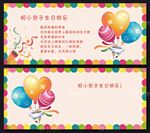儿童生日贺卡图片设计模板下载