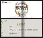 创意手绘商务邀请函图片模板下载