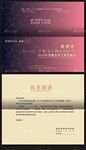 高端几何商务邀请函图片模板下载