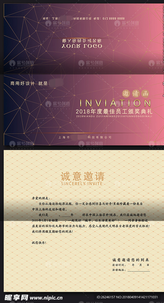 高端几何商务邀请函图片模板下载