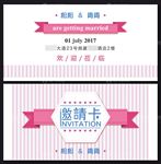 结婚婚宴婚礼邀请函图片模板下载