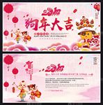 春节新年贺卡图片设计模板下载