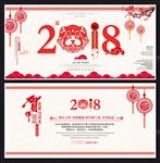 春节新年贺卡图片设计模板下载