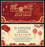 春节新年贺卡图片设计模板下载
