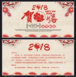 春节新年贺卡图片设计模板下载