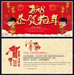 春节新年贺卡图片设计模板下载