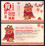 春节新年贺卡图片设计模板下载