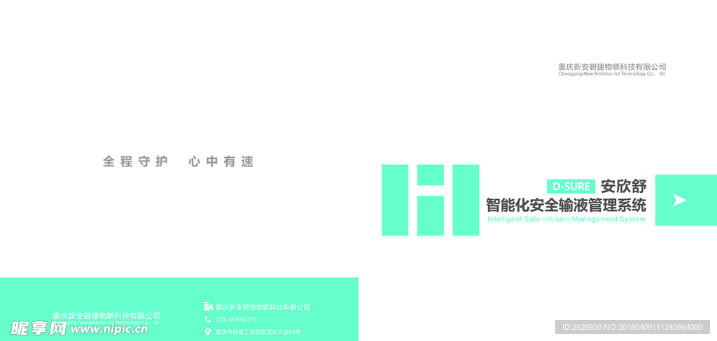 安欣舒画册