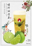 柠檬茶