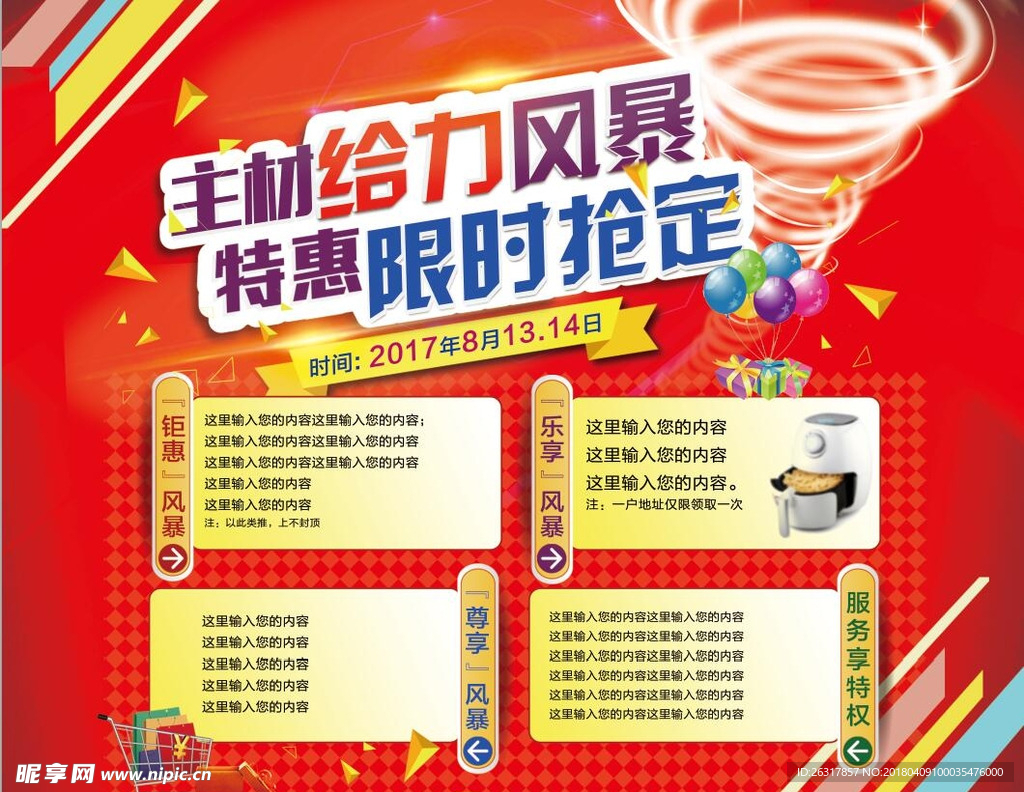 给力风暴