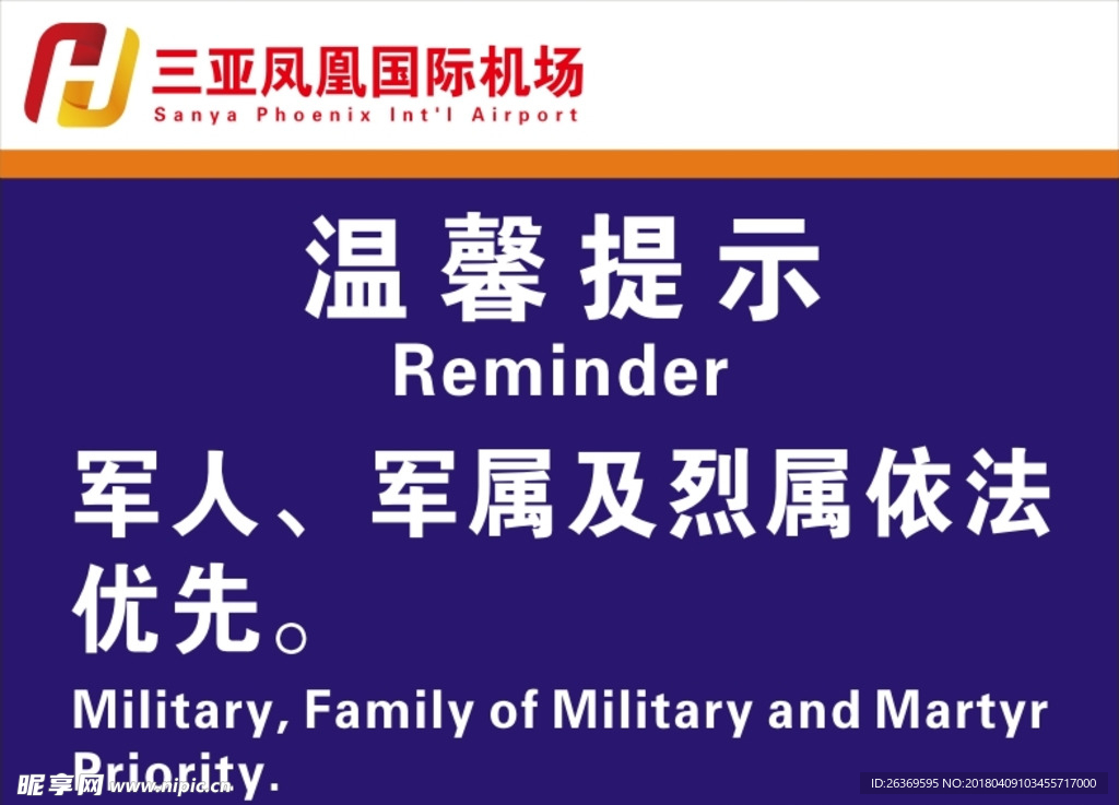温馨提示