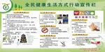 全民健康