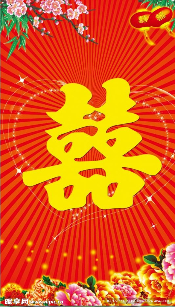 婚庆