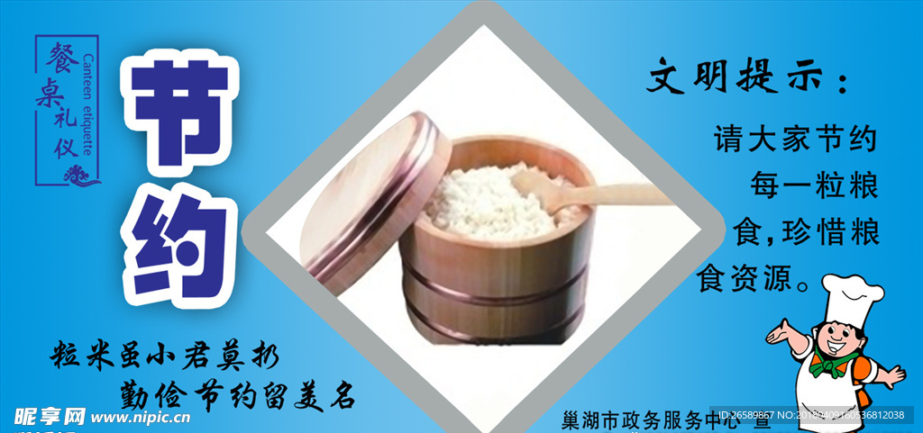 餐厅