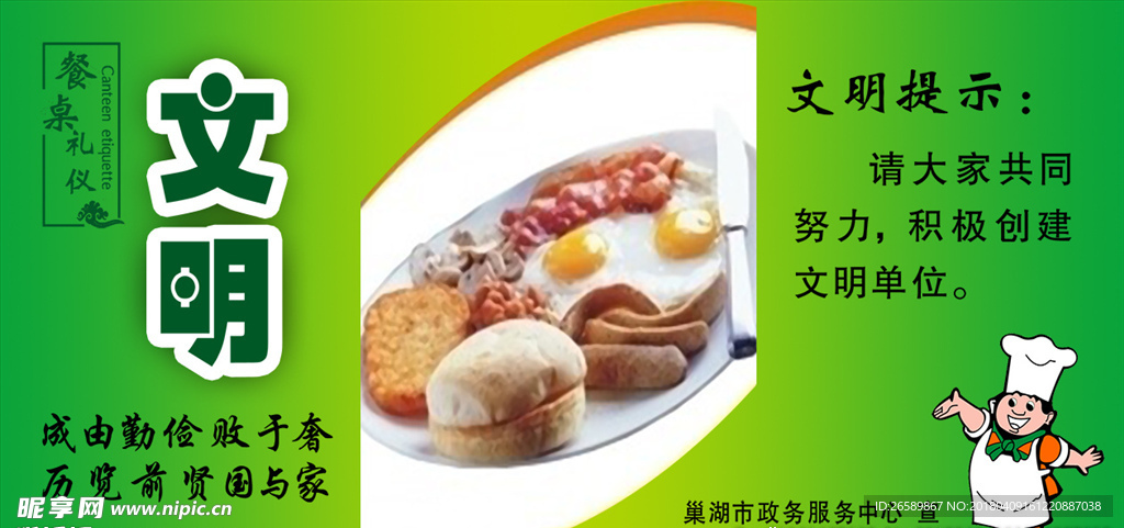 餐厅