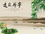 宁静致远